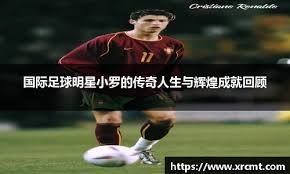 斯科尔斯、卡拉格都认为：哈白布是足球历史上最佳中场组合